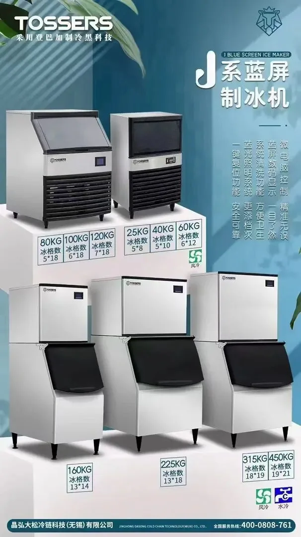 Ice Machines, 150kg-1000kg, Electric - detail 4