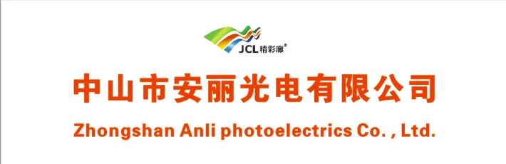 Zhongshan Anli Photoelectics Co., Ltd.