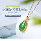 Pendant Gold Inlaid Jasper Pendant
