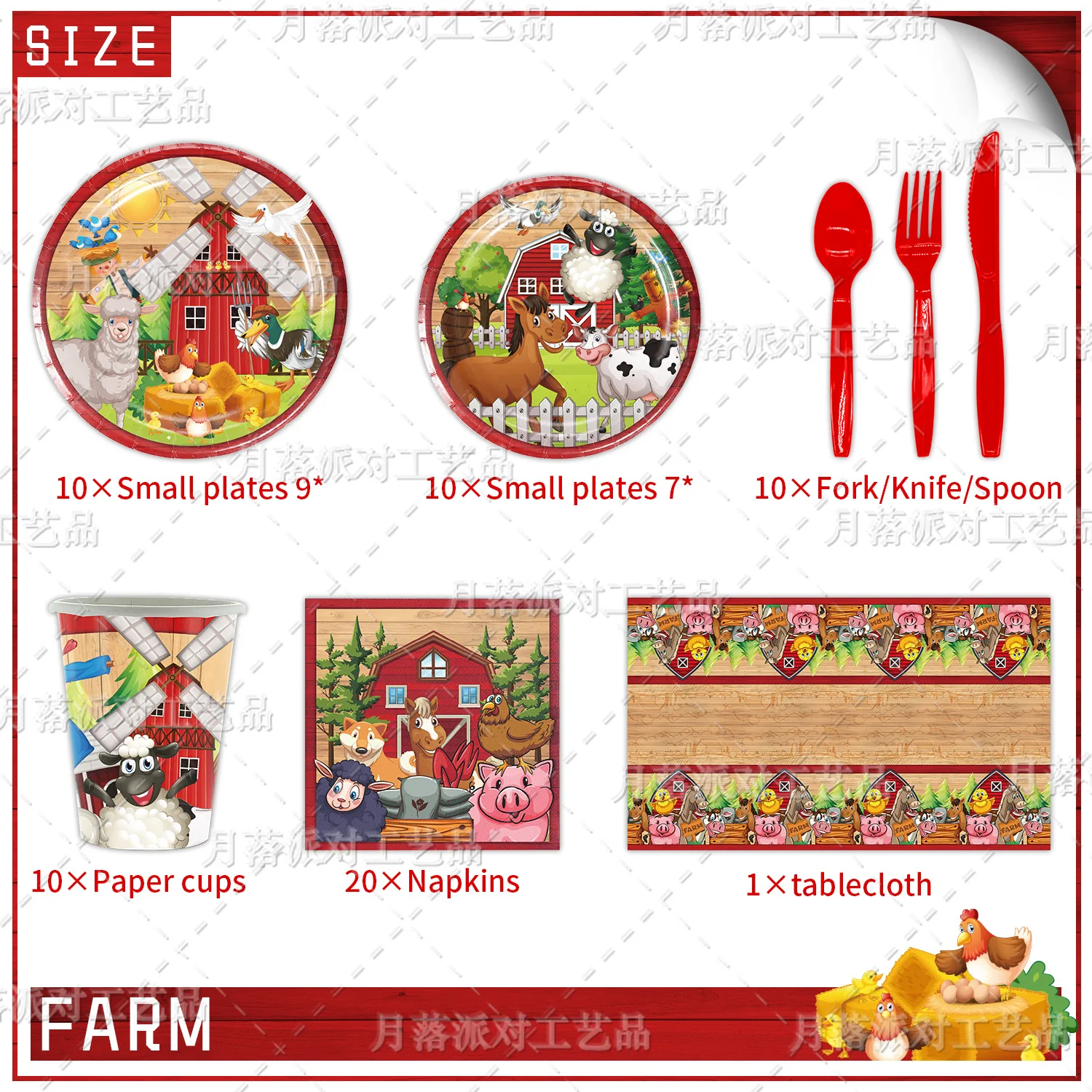 Farm Animals Children's Birthday Party Decoration Dinner Plates Paper Cups Tablecloths Disposable Cutlery Party Set