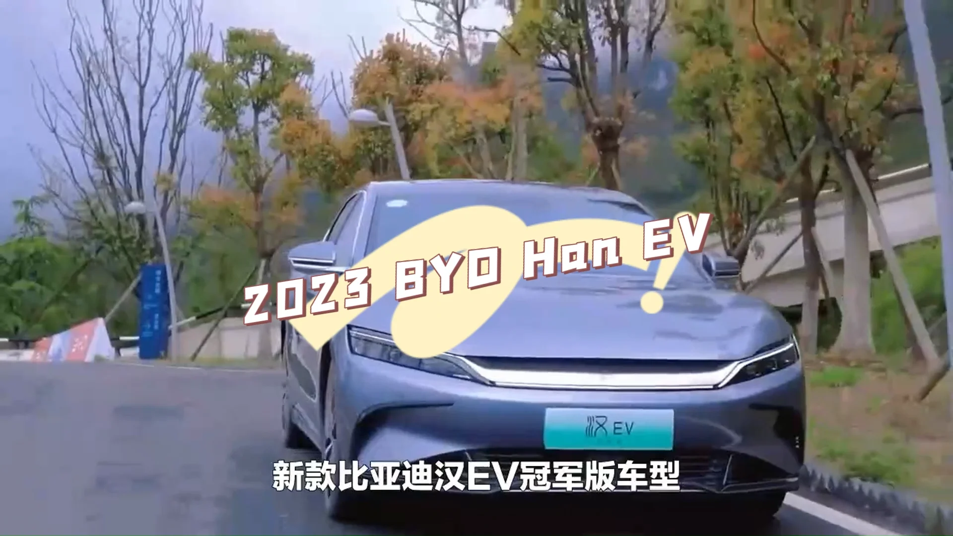 Byd Han Ev Champion Edition Km Four Wheel Drive Flagship Luxury