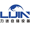 Guangdong Lijin Storage Equipment Co., Ltd.