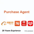 Agent 20 Year Experience Professional Amazon China 1688 Taobao Tmall JD Purchase Buying Shipping Agent