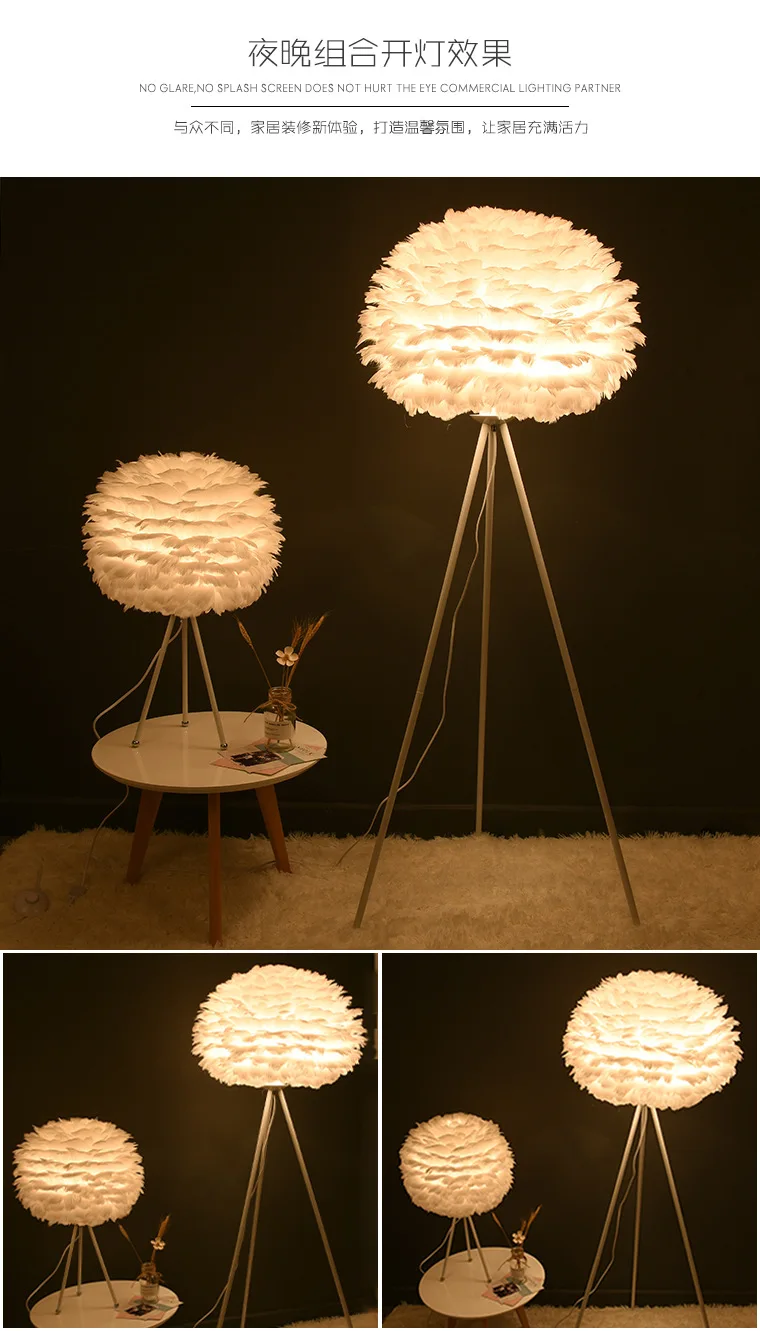 Zhongshan factory modern led feather lampshade hardware iron floor lamp tripod vertical floor lamp