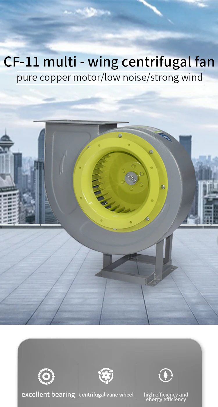 Centrifugal Fan, CF-11, 220V, 380V - detail 2