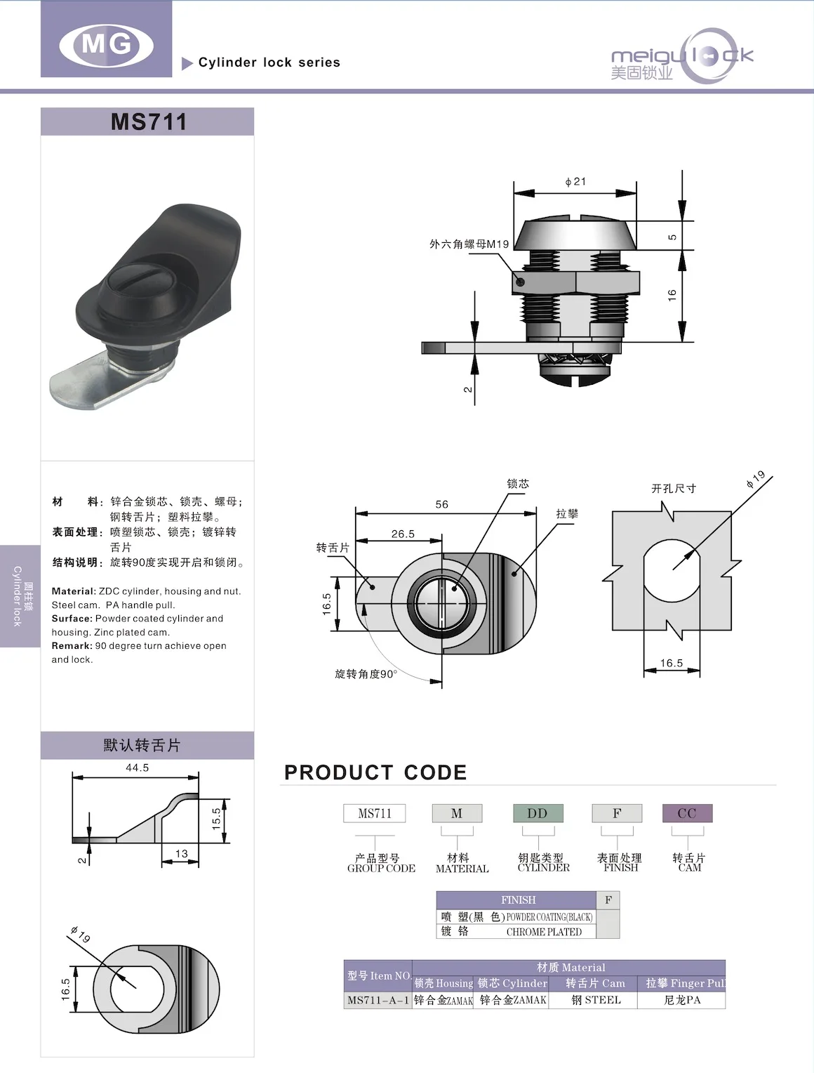 Key Unlock Waterproof Retractable Tongue Lock for Electric Cabinet Door Zinc Alloy Compressed Distribution Box Quarter Turn Lock factory