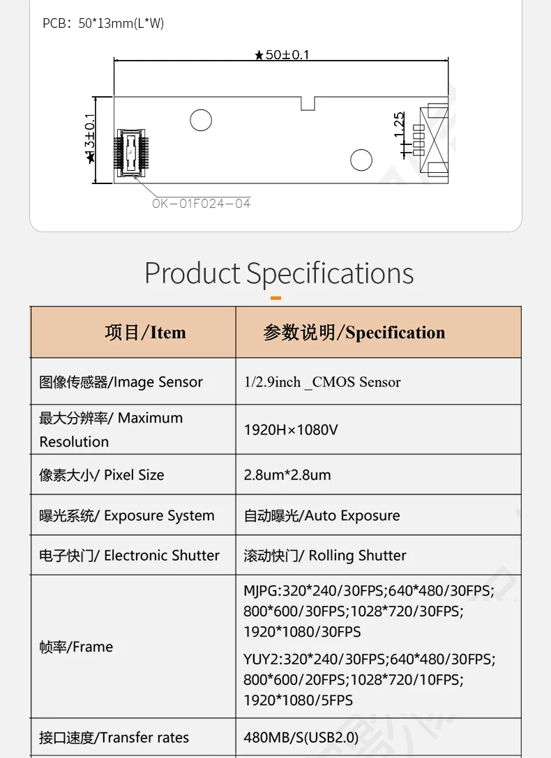 DGZX Custom USB GC2053 CMOS Sensor UVC Mini Split FPC+PCB Module 1080P Camera Suitable for Access Control System Smart Home插图2 DGZX Custom USB GC2053 CMOS Sensor UVC Mini Split FPC+PCB Module 1080P Camera Suitable for Access Control System Smart Home插图2