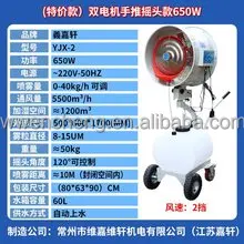 Electric Centrifugal Mist Fan, 20", Wall - detail 40