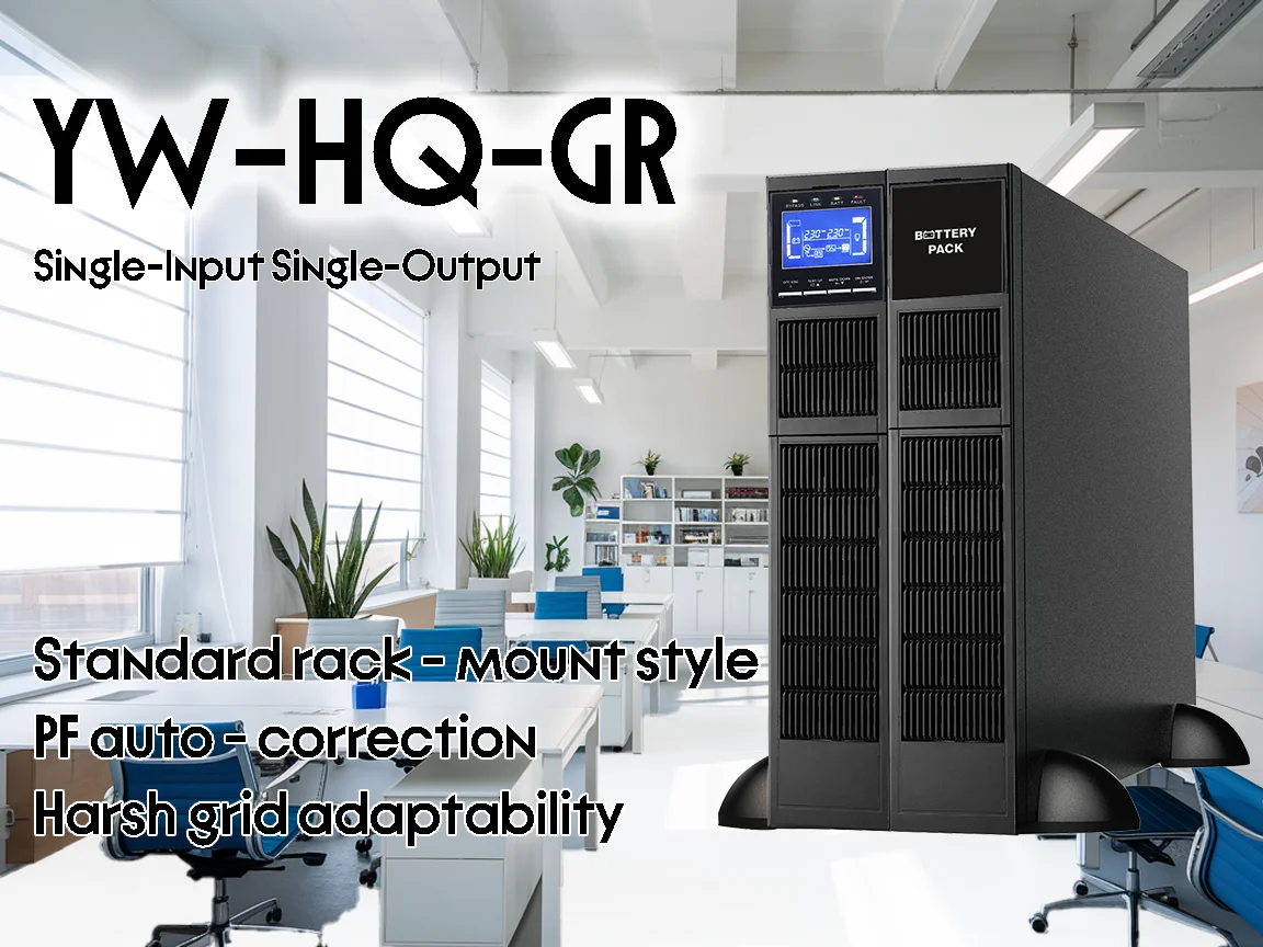 YW-HQ-GR Series Online UPS Single-Input Single-Output High-Frequency Rack-Mounted for Communication Antennas details