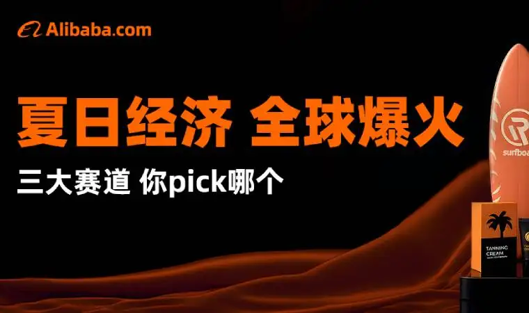 全球热浪来袭,夏日经济三大 "新赛道" 爆火