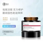 Whitening Cream Freckle Whitening Face Cream Anti Freckle Pigmentation Dark Spot Cream