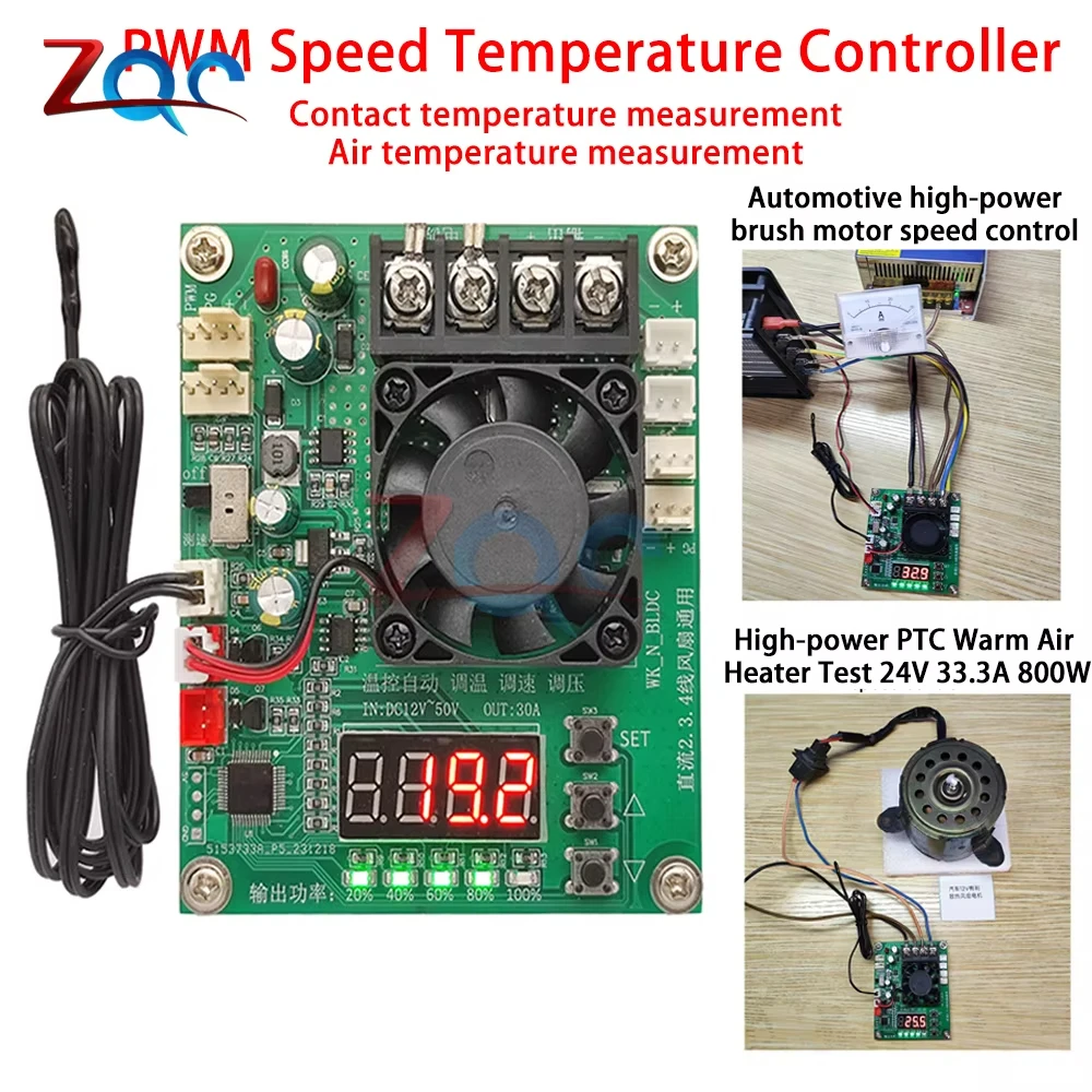Wire Fan, DC12-50V, 30A, PWM, RPM - detail 2