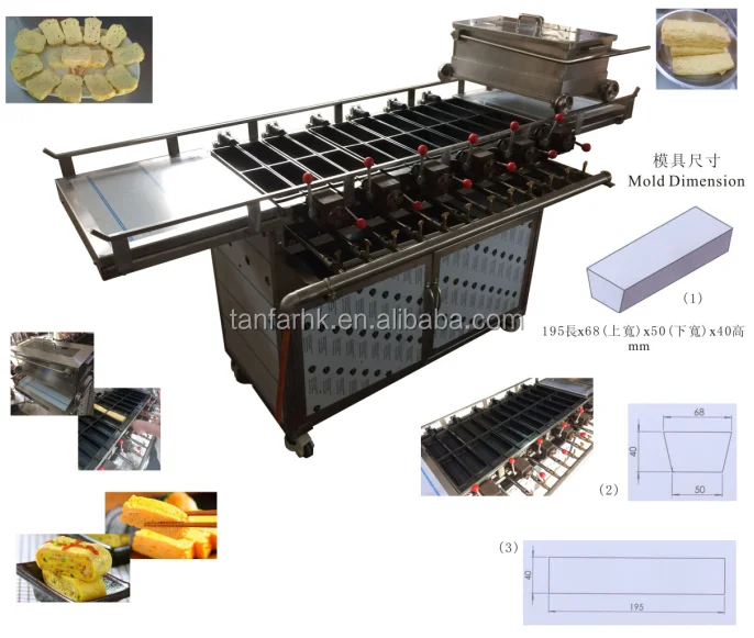 tamago machine