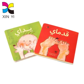 Customized English for kid color stickers children pop up book