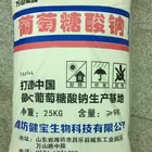 Used Sodium Gluconate Widely Used For Cement Admixtures Mendicine Food .