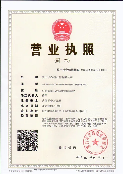 Our Business License