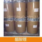 Acetate Best Quality High Purity Organic Reaction Catalyst Lithium Acetate