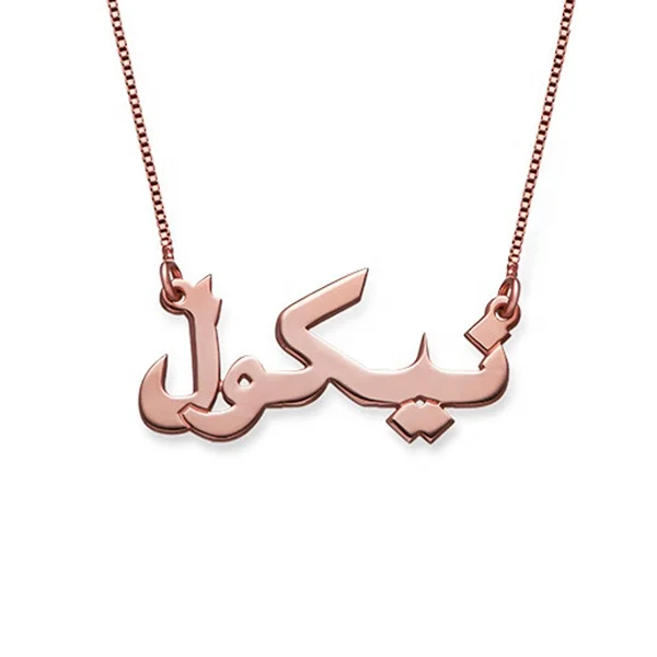 Personalized Gold Color Arabic Name 