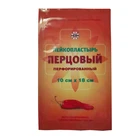 Capsicum Hot-selliing Capsicum Plaster Hot Capsicum Plaster Porous Capsicum Plaster