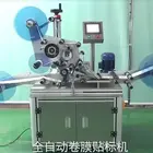 Applicator GOSUNM Film Roll To Roll Labeling Machine Label Applicator 11100