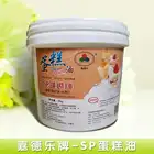 Sp E471 Sp Cake Emulsifier E471 China Large Manufacturer CAS:123-94-4 C21H42O4 HLB:3.6-4.0 99%GMS