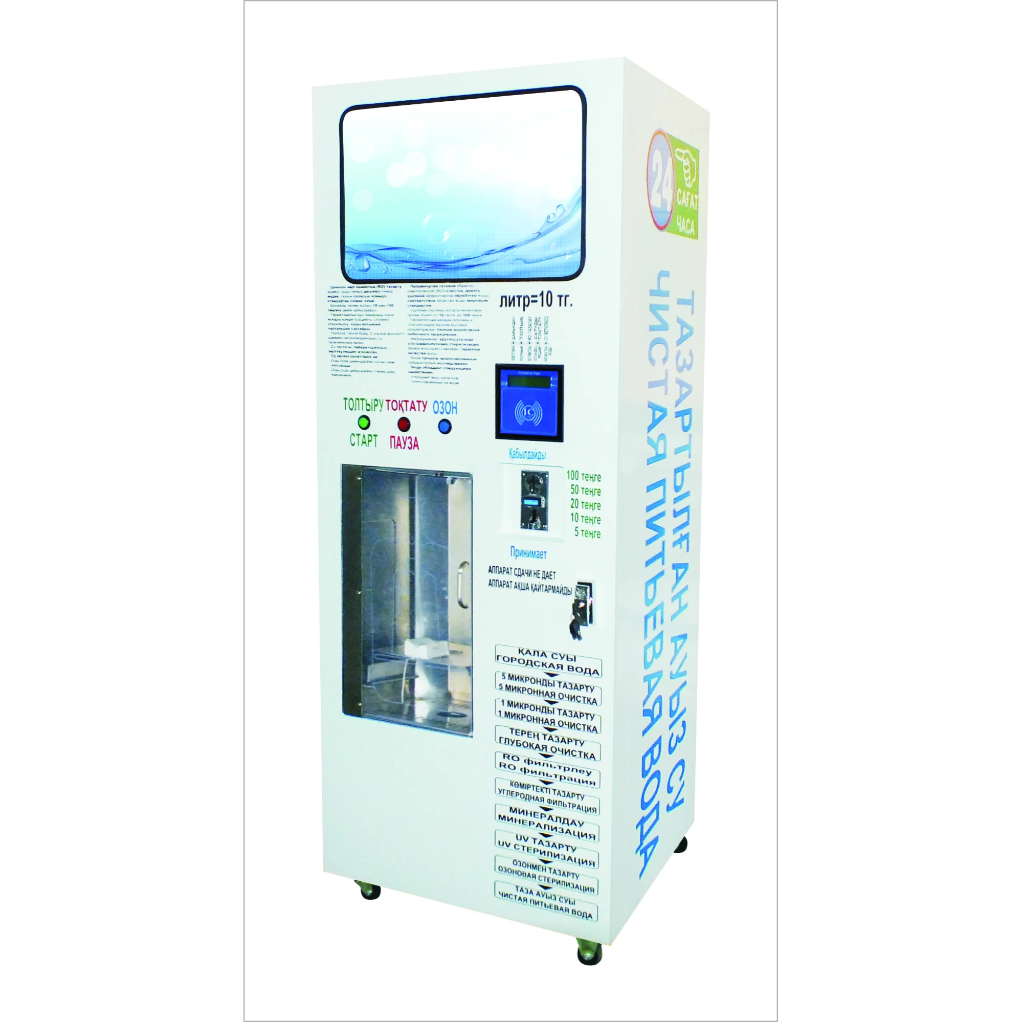 Oem Purified Water Vending Machines Vending Station Selfservice Water