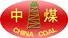 Shandong China Coal Group Co., Ltd. Import & Export Branch