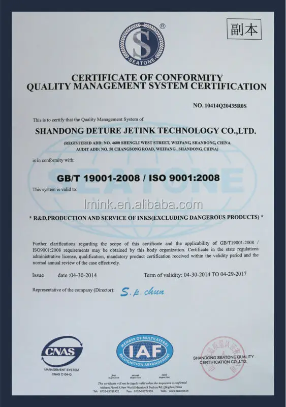 ISO9001