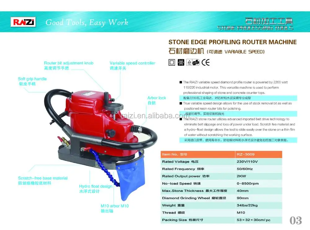 Stone edge profiling router machine RZ-3009