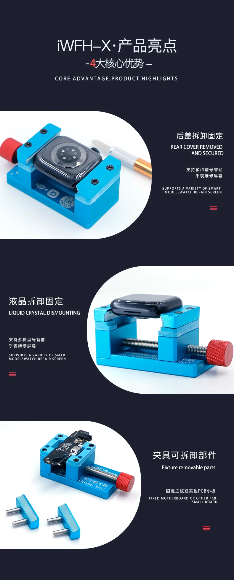 IWFH-X Watch Repair Fixture Repair Tool Kit for Apple Watch Back Cover Glass/Motherboard/LCD Disassembly Fixing Clamp With Blade