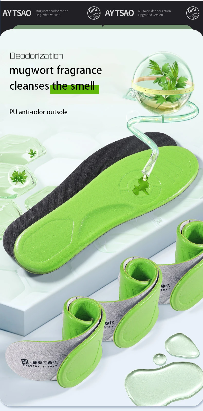 Wormwood Deodorization Insoles Soft Elastic Shoe Pads Wormwood Deodorization Insoles Soft Elastic Shoe Pads