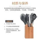 Sets Silicone Wood Handle Kitchenware 11 Sets