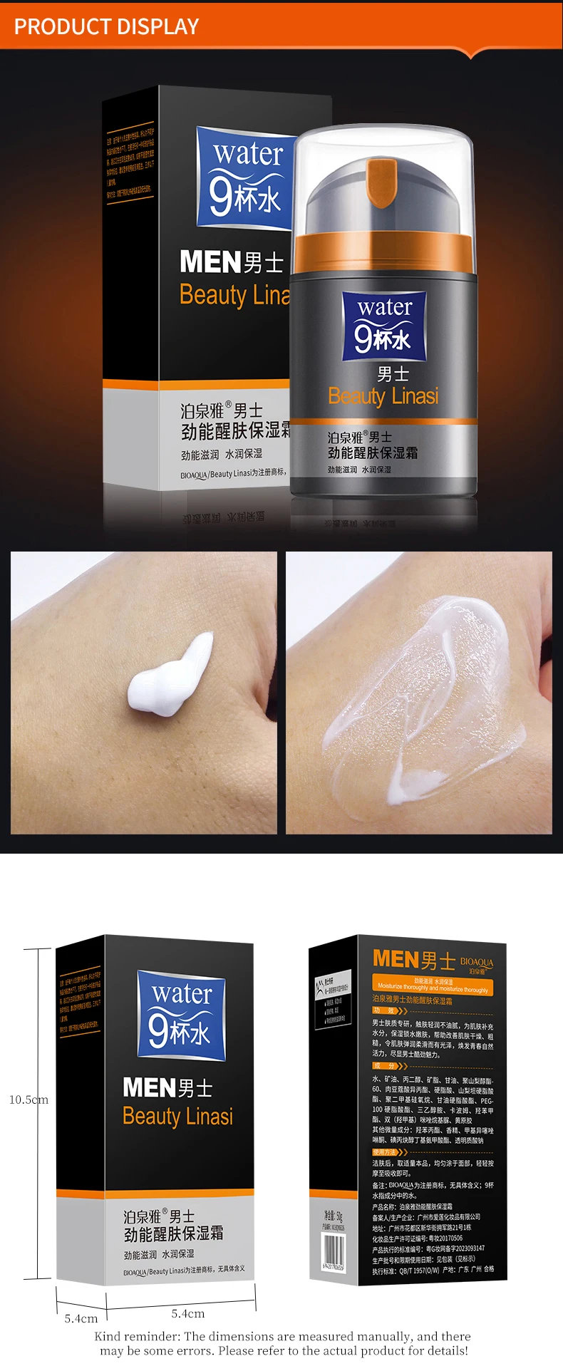 product wholesale private label bioaqua oil control mens moisturizing cream-11