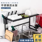 Rack Over The Sink Dish Drying Rack 85cm 2 Tier Dish Rack Sink Drying Rack Black Bowl Storage Shelving Custom Made