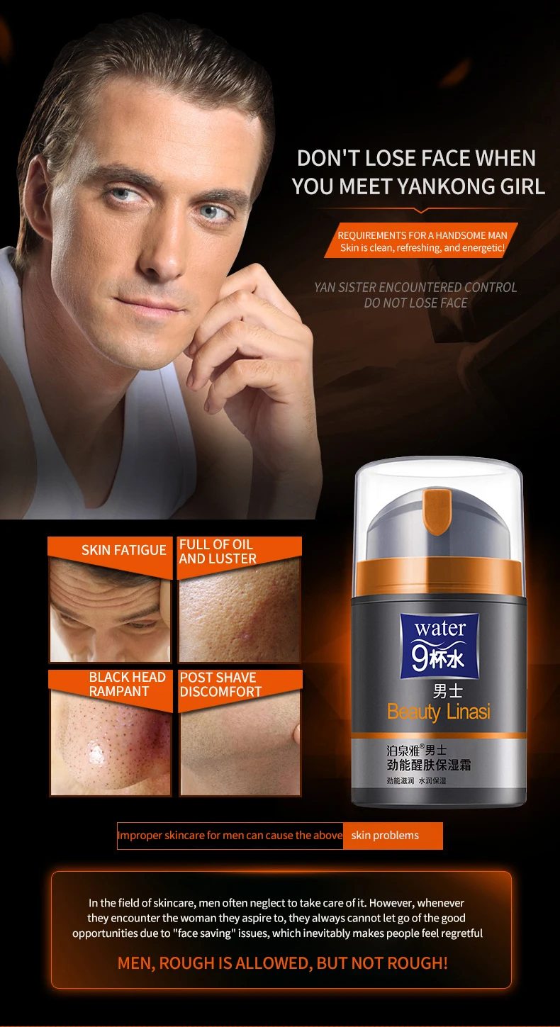 product wholesale private label bioaqua oil control mens moisturizing cream-4