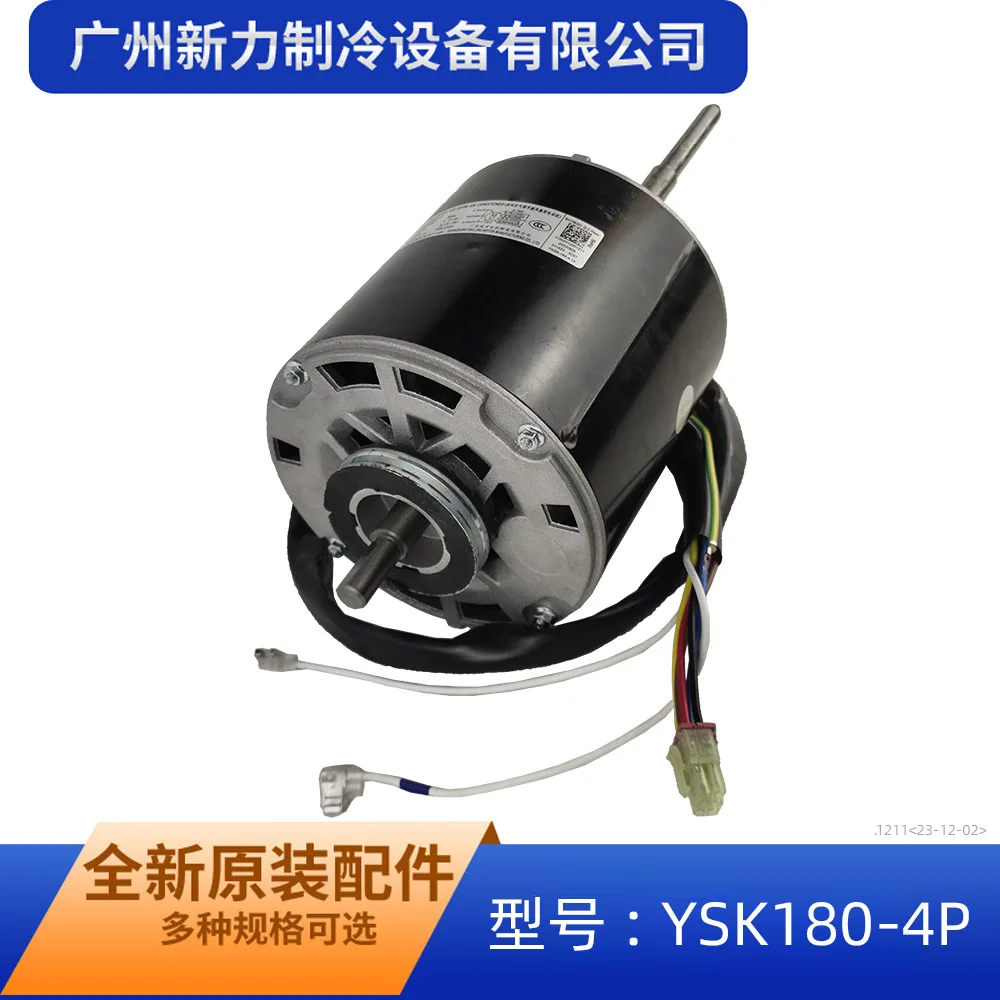 Guangdong Welling Ysk180-4p Fan, 220-240V, 4P, 170W - detail 6