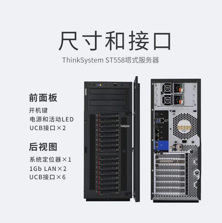 Lenovo ST558 Dual Tower GPU Server Host Customized 10-Core 2.4G 32G Memory 900G 15K SAS 4 R5350-8I 4U 1Silver Medal 4210R CPU