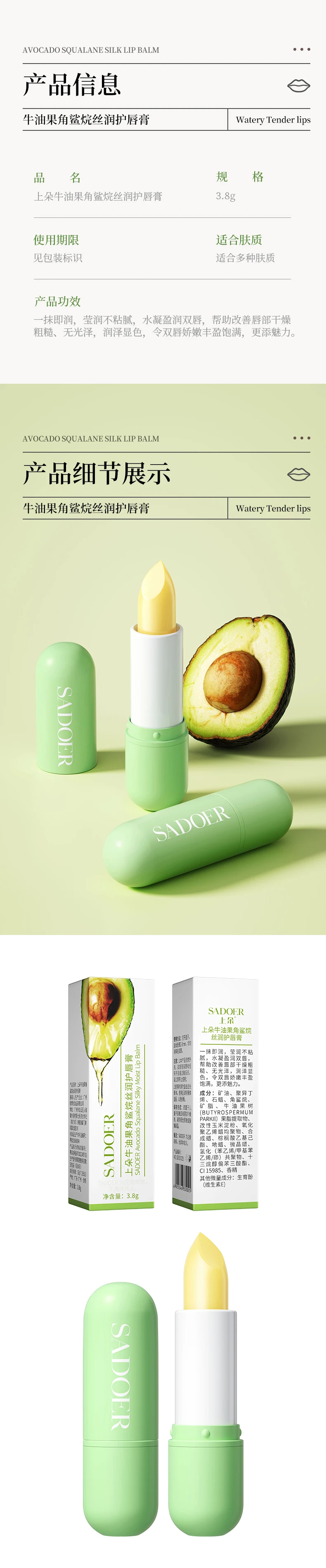 product oem sadoer wholesale custom cherry avocado desalinate lip lines moisturizing lipstick lip balm-6