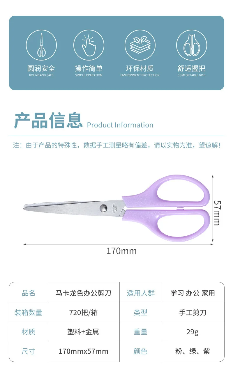 Office Stationery Diy Plastic Scissors Student Handmade Multi Color Scissors Wholesale Artist Safety Round Head Scissors