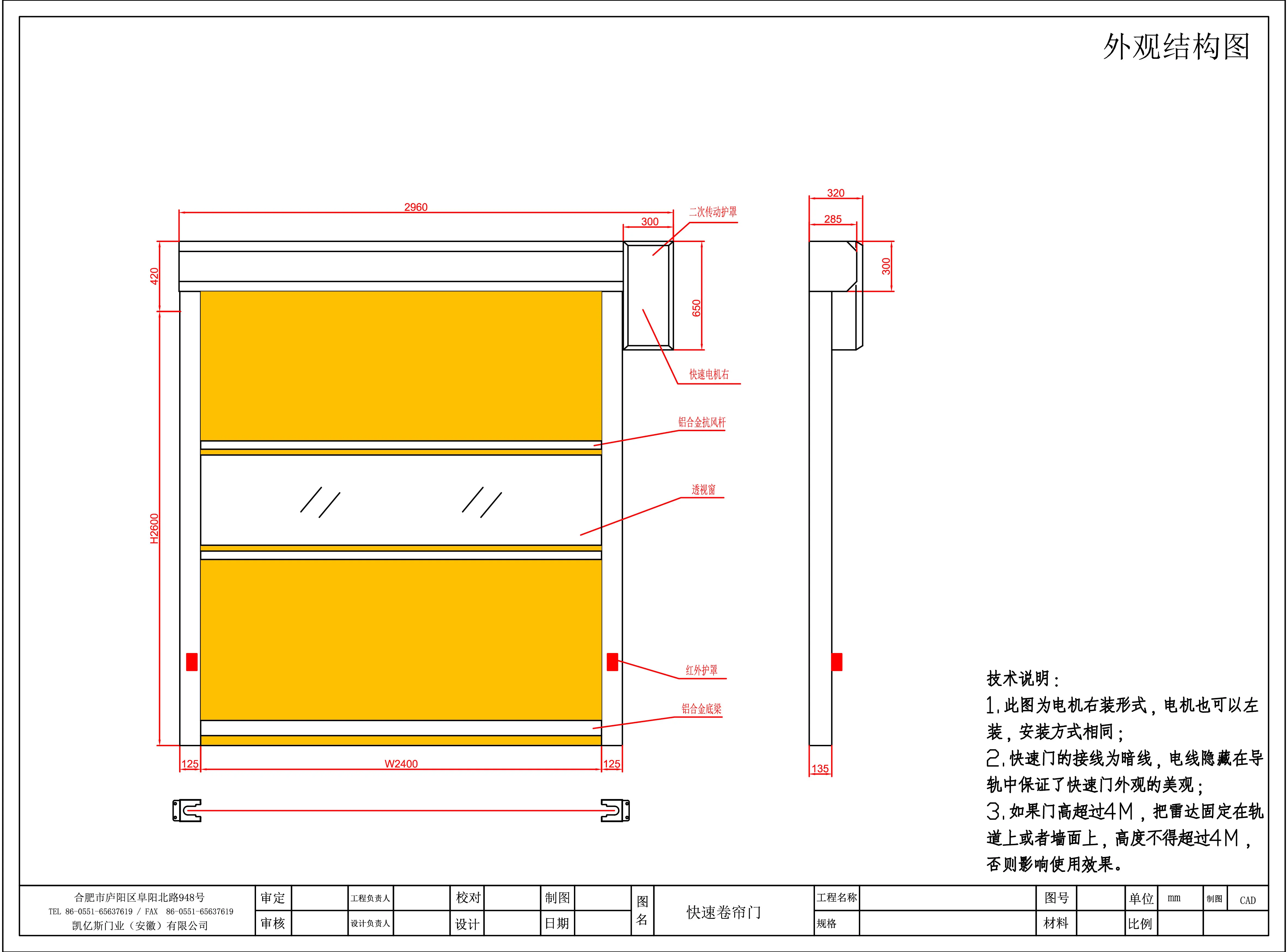 Cross Flow Fans, PVC, 20 - detail 10