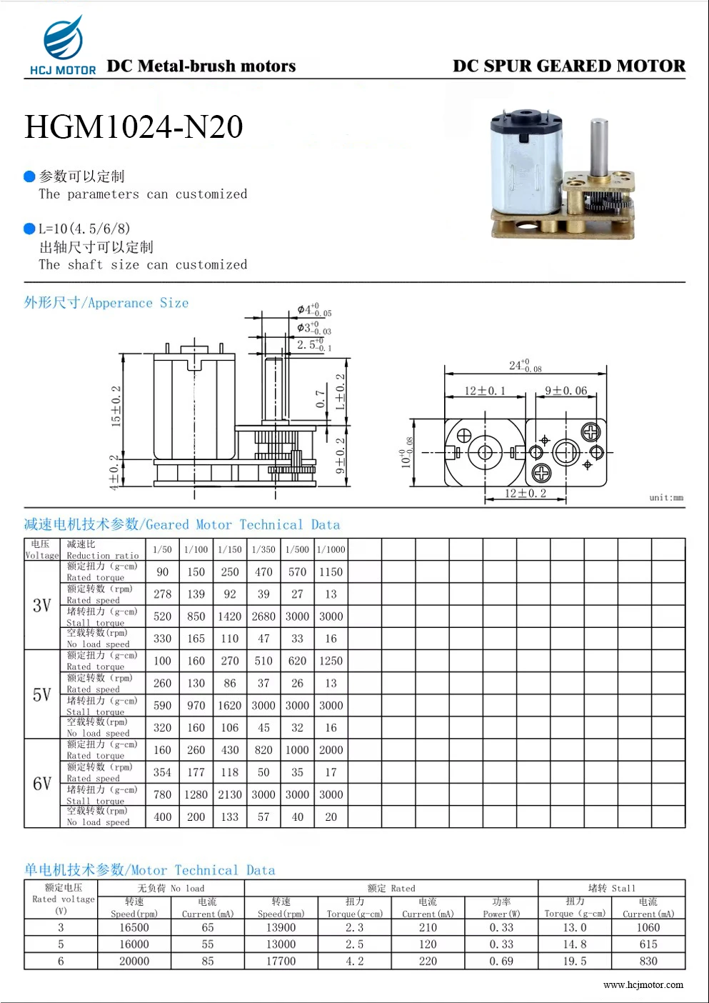 Geared Motor, 4.5V, 5V, 6V, RPM - detail 16