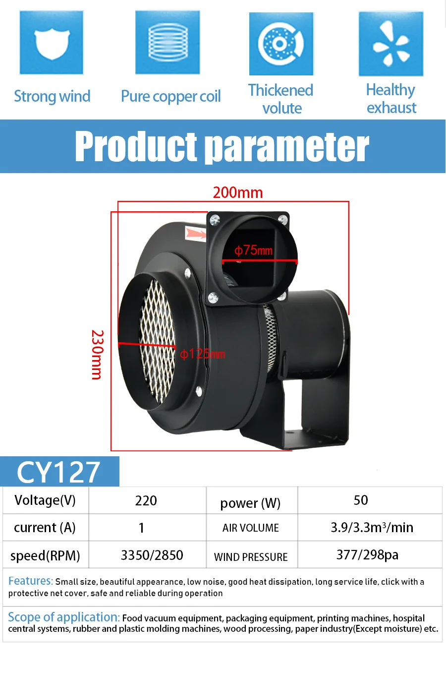 High Temperature Resistant Fan, 220v, Centrifugal - detail 4
