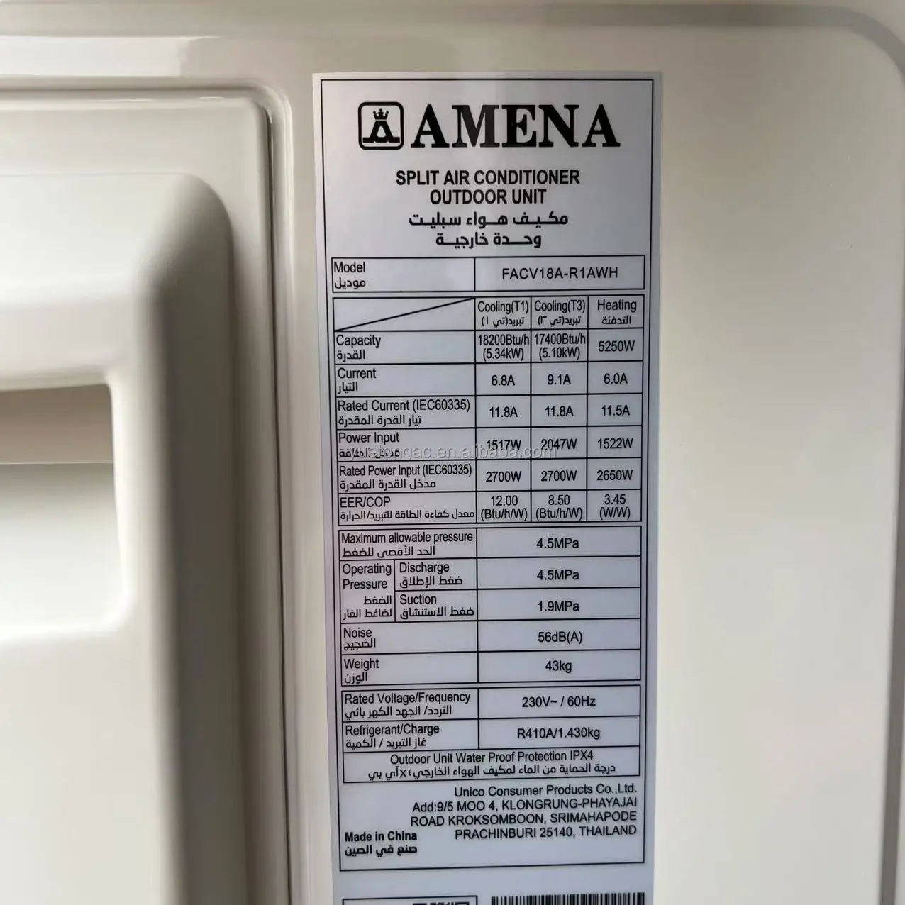 Inverter Air Conditioner, T3, AMENA, KSA, 18000btu - detail 12