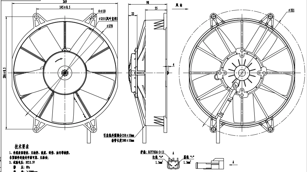 Brushed Condenser, 255mm, 12V, 24V - detail 4