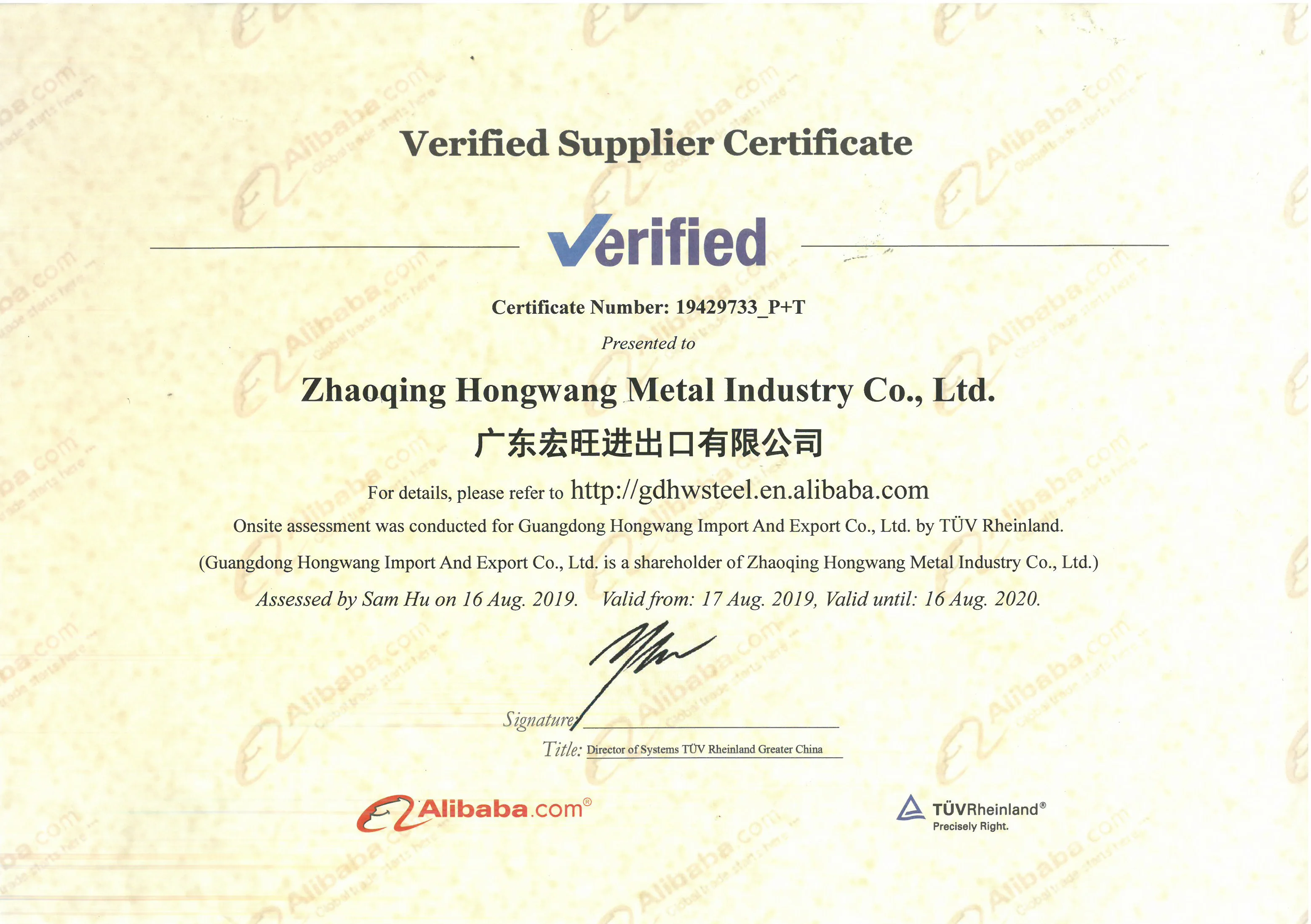 verified supplier certificate