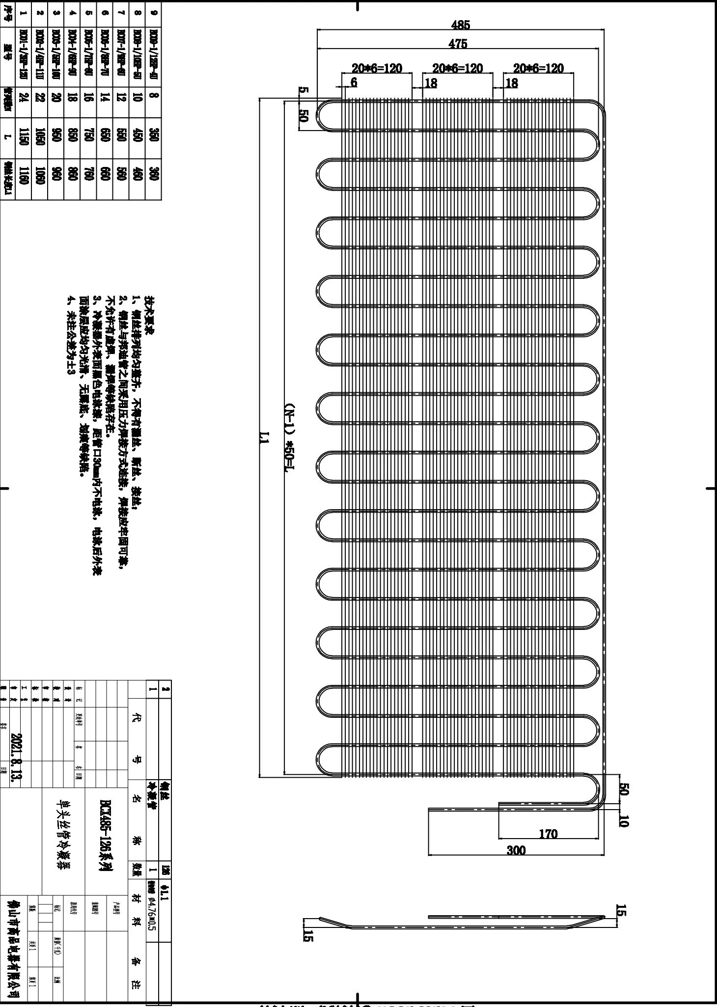 refrigerator condenser wire tube condenser-0