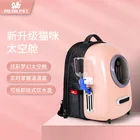 Dog Bag Wholesale Transparent Astronaut Spaced Capsule Shaped Pet Cat Dog Bag Travel Crate Carrier Backpack