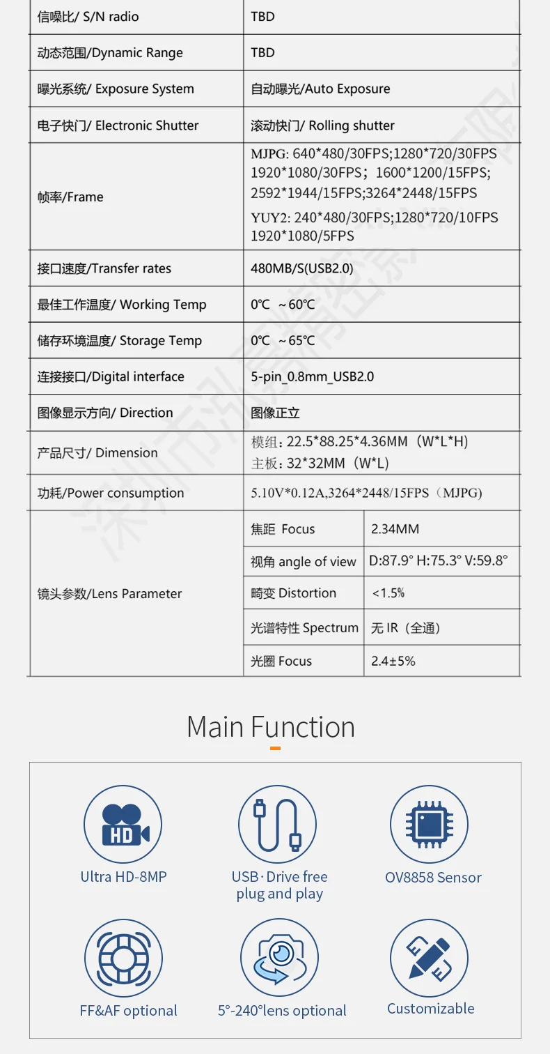 DGZX OEM Usb2.0 Wide Angle Aberration Free Lens 8MP OV8858 Camera Module for QR Code Scanner Document Scanner插图2 DGZX OEM Usb2.0 Wide Angle Aberration Free Lens 8MP OV8858 Camera Module for QR Code Scanner Document Scanner插图2