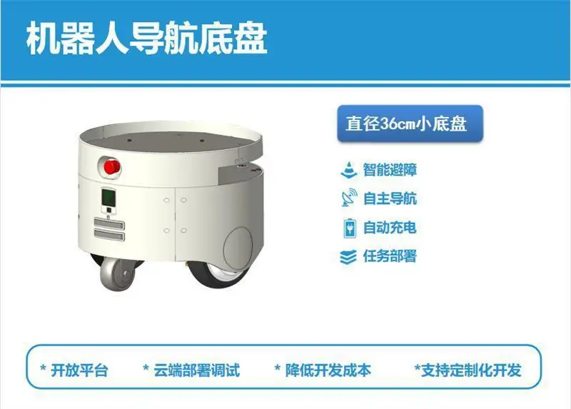 Custom Intelligent Food Delivery Robot Laser Navigation Service Robot ...