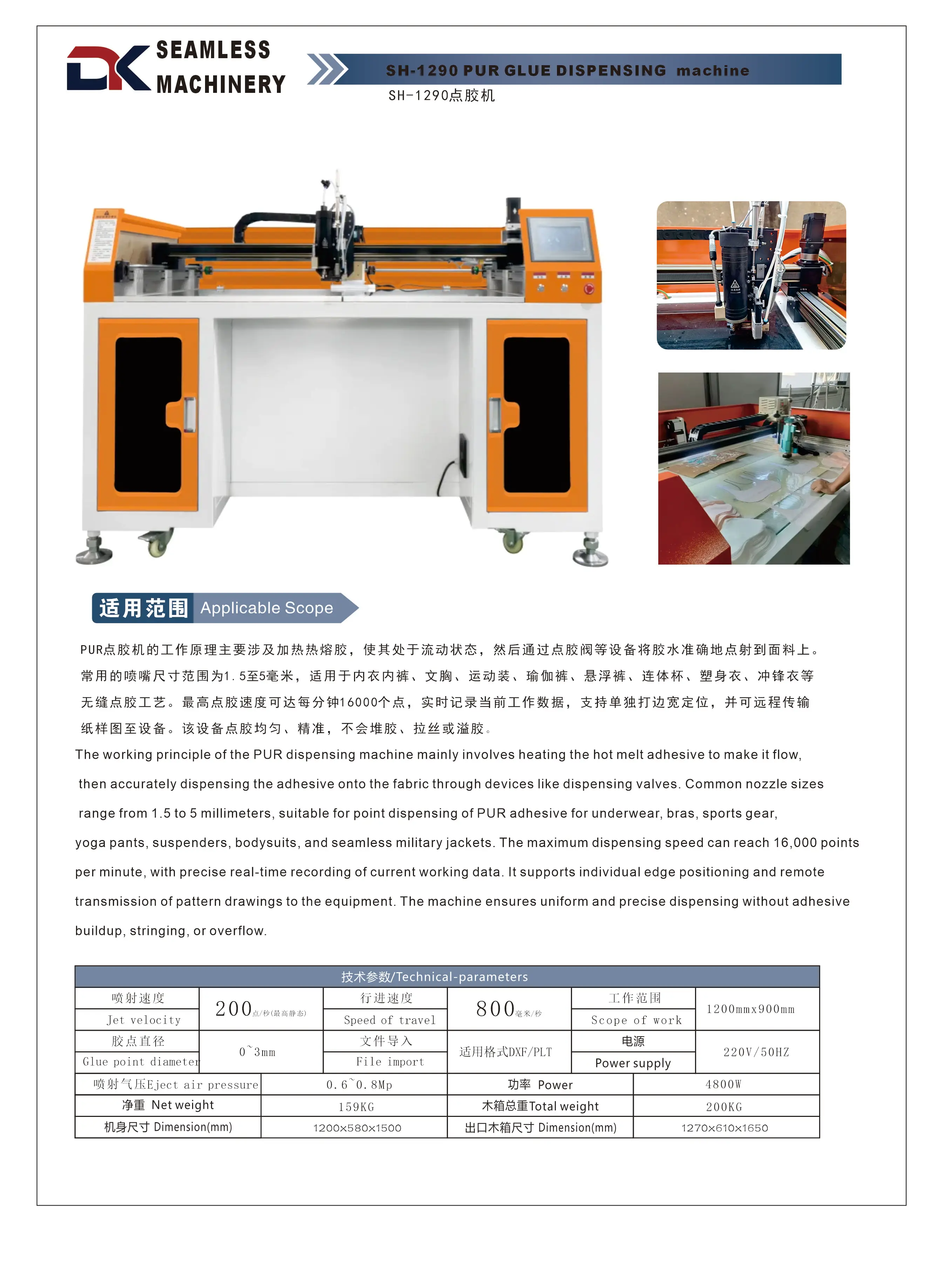 SH-1290 PUR dispenser